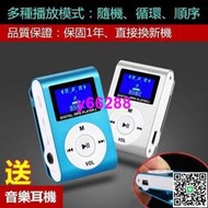 送耳機MP3MP4播放器 迷妳有屏幕 8G夾子mp3 時尚運動跑步學生mp3 隨身聽音樂插卡mp3批發