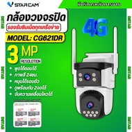 VSTARCAM CG621DR 4G ใส่ซิม4G กล้องวงจรปิดไร้สาย ความละเอียด 3MP (1296p)+(2 เลนส์กล้อง)