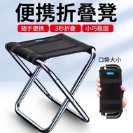 🚓Wholesale Aluminum Alloy Folding Stool Fishing Bench Chair Portable Outdoor Train Travel Foldable Stool Stool