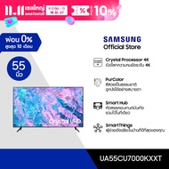 SAMSUNG TV Crystal UHD 4K (2023) Smart TV 55 นิ้ว CU7000 Series รุ่น UA55CU7000KXXT