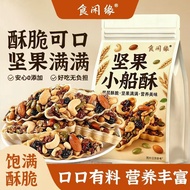 2026 New Style Nuts Adam Cashew Nuts Nuts Boat Crisp Relieve Gluttonous Snacks Nut Crisp Nutrition20