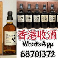 急求 山崎日本威士忌 山崎 Yamazaki 山崎55 山崎50 山崎35 山崎25 山崎18 山崎18機場版本 金花 山崎12 山崎10 山崎1984 山崎2009 山崎2013 山崎2020 山崎