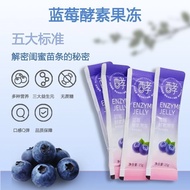 Genuine [Changshifang] Enzyme Jelly soso Bar Qingshang Compound Fruit Filial Piety Probiotics Non-Enzyme Drink Powder Authentic [Changshifang] Enzyme Jelly Sosobeikai02.sg20240226