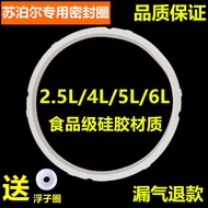 【现货】适用于苏泊尔电压力锅5L6升密封圈电高压锅配件2.5L硅胶圈4橡皮圈Suitable for Subor electric pressure cooker 5L6 liter density20240511