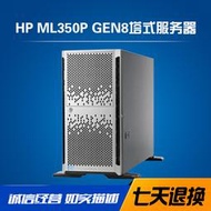 HP ML350P GEN8 2011雙路塔式服務器 E5-2670 ERP 大數據靜音