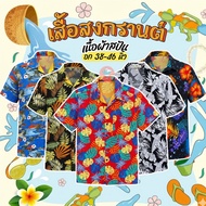 Floral Shirt Songkran Spun Fabric Bust 38-46 Inches Pattern Hawaiian (WO68)