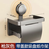 吸盤紙巾盒 衛生間置物架 免打孔廁所卷紙架 浴室吸盤式廁紙盒 壁掛式