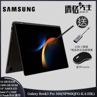 Samsung - Galaxy Book3 Pro 360 (16"/i7-1360U/16GB/1000GB SSD) 手提電腦 NP960QFG-KA1HK 送 USB-C adapter&amp;藍牙mouse