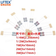 Wire Winding Resistor 1W 2W 2.2 R/3.3 R/4.7 R/5.1 R/10R/1 Euro 5% Winding Resistor