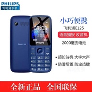 PhilipsE125Super Large Elderly Mobile Phone Long Standby Loud Sound Large Font Mobile4GElder people mobile