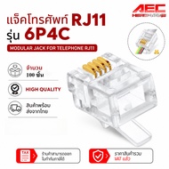 RJ11 6P4C Head Phone Jack Telephone Wire Connector Transparent Type For Crimping Pliers 100 Pieces