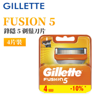 Gillette 吉列 - FUSION5 鋒隱 5 剃鬚刀片 4片裝【平行進口】