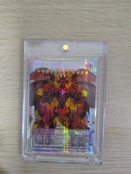 遊戲王 真紅蓮超新星龍