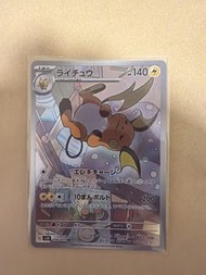 PTCG sv2D 雷超AR 日文