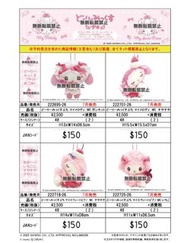 (預訂) DOLLY MIX x Sanrio 掛飾系列 - My Melody / My Sweet Piano