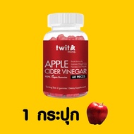 🍎กัมมี่ Apple Cider🍎Twitamins วิตามินแอปเปิ้ลไซเดอร์ [ขวดแดง] [60 เม็ด/กระปุก]