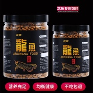 Arowana Feed Dedicated Fish Food Red Arowana Gold Arowana Silver Dragon Thunder Dragon Ornamental Tr