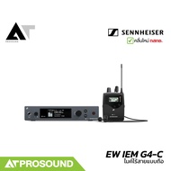 Sennheiser EW IEM G4-C ชุดหูฟังมอนิเตอร์ไร้สาย แบบสเตอริโอ รับส่งสัญญาณได้ 100 เมตร AT Prosound
