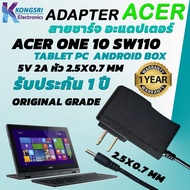 สายชาร์จ อะแดปเตอร์ Adapter Acer One 10 Sw110   Android Box แท็บเล็ต Tablet PC 5V 2A หัว 2.5 * 0.7 m