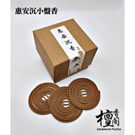 (SG Local Seller) Natural Hoi-An Agarwood Incense Coil (台灣製造)惠安沉小盤香