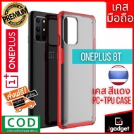 Jgadget Shop เคสวันพลัส 8ที สีแดง เคสมือถือ เคสโทรศัพท์ เคสกันกระแทก เคสTPU เคสมือถือของแท้ OnePlus 