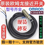 Hot Style Texture Omron Proximity Switch E2B-S08KS02-WP-C1 E2B-S08KN04-WP-B1 Original 6cf