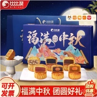 Custard Filling Mooncake Lotus Paste Salted Egg Yolk Crisp Traditional Hong Kong Style Chocolate Moo