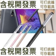 【數位配件】適用三星NOTE4手寫筆 手寫筆S PEN note4觸摸筆 多功能觸控筆