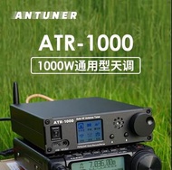 ( 全新 ) ANTUNER ATR-1000 自動天調器 英文版 Yaesu Icom Kenwood MFJ業餘無線電對講機合用
