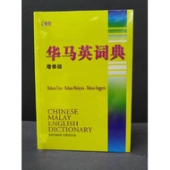 Chinese malay english dictionary -revised edition