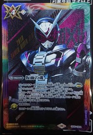 Bandai Card Game Battle Spirits BS CB30 幪面超人 假面騎士 神秘的願望 假面之魂 ZI-O 時王 閃卡 CB30-CP04