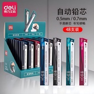 新品现货得力S456/S457活动铅笔芯简约学生自动笔0.5/0.7替芯HB文具Deli S456/S457 Active Pencil20260205