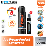 โปรสุดคุ้ม จับคู่ Profreeze Perfect Sunscreen SPF50+ PA++++ 100 ml. & Profreeze Herbal Cool Spray 25
