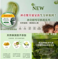 🫧Burts Bees 積雪草 萬用軟膏 17g🫧