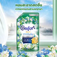 [2-3 ชิ้น ลดแรง] Comfort คอมฟอร์ท  อัลตร้า น้ำยาปรับผ้านุ่ม  ตากในที่ร่ม 500 มล.