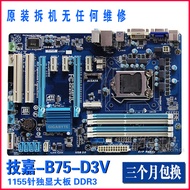 Gigabyte B75M-D3V 1155-Pin Small Board Z77-D3 Asus B75-V Z77 Large Board Desktop B75 Motherboard
