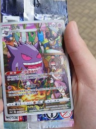 Gengar 074/071 AR 黑暗亡靈 card