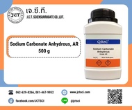 QReC / Sodium Carbonate Anhydrous, AR/ 500 g./ 1 Kg./ โซเดียม คาร์บอเนต แอนไฮดรัส (S5039)