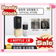 今天发货 HJT宏珏堂 灵草黑发王KKM/老年白发/遗传白发/熬夜压力白发/发根白发