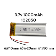 102050  3.7v 1000mAh  MP3 MP4 GPS หูฟัง ลำโพง Speaker Bluetooth DIY มีประกัน