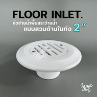 Pool Floor inlet ABS มี 2 ขนาด 50 mm. และ 53 mm. , หัวจ่ายน้ำสระว่ายน้ำ แบบสวมด้านในท่อ 2 นิ้ว ( มี 2 ขนาด )