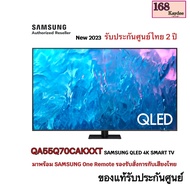 Samsung QLED TV 55Q70C 120Hz 4K Smart TV 55Q70C 55 นิ้ว รุ่น QA55Q70CAKXXT