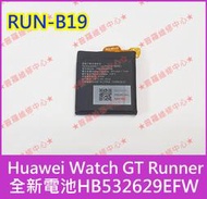 ★普羅維修中心★華為Huawei Watch GT Runner 全新電池 RUN-B19 HB532629EFW