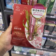 台灣我的心機 超能安瓶煥白亮采面膜