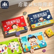 Quiet Book Early Education Velcro 1 Children 2-3 Years Old Baby Montessori Cognitive One Year Old Ba