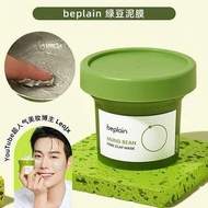 任意兩樣包運費😱🇰🇷BEPLAIN 綠豆酵素毛孔清潔泥膜120ml