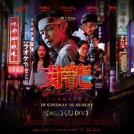 PG-BLU-RAY Singapore Movie：芽笼（Geylang）2023李国煌、沙恩·马尔久基、沈琳宸、林映唯