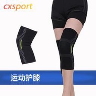籃球跑步跳繩運動護膝針織尼龍護膝男女保暖防寒護腿