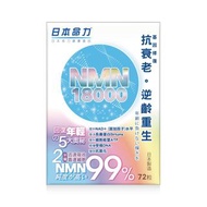 抗衰老NMN