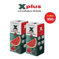 XPlus ผลิตภัณฑ์เสริมอาหาร เอ็กซ์พลัส กลิ่นแตงโม